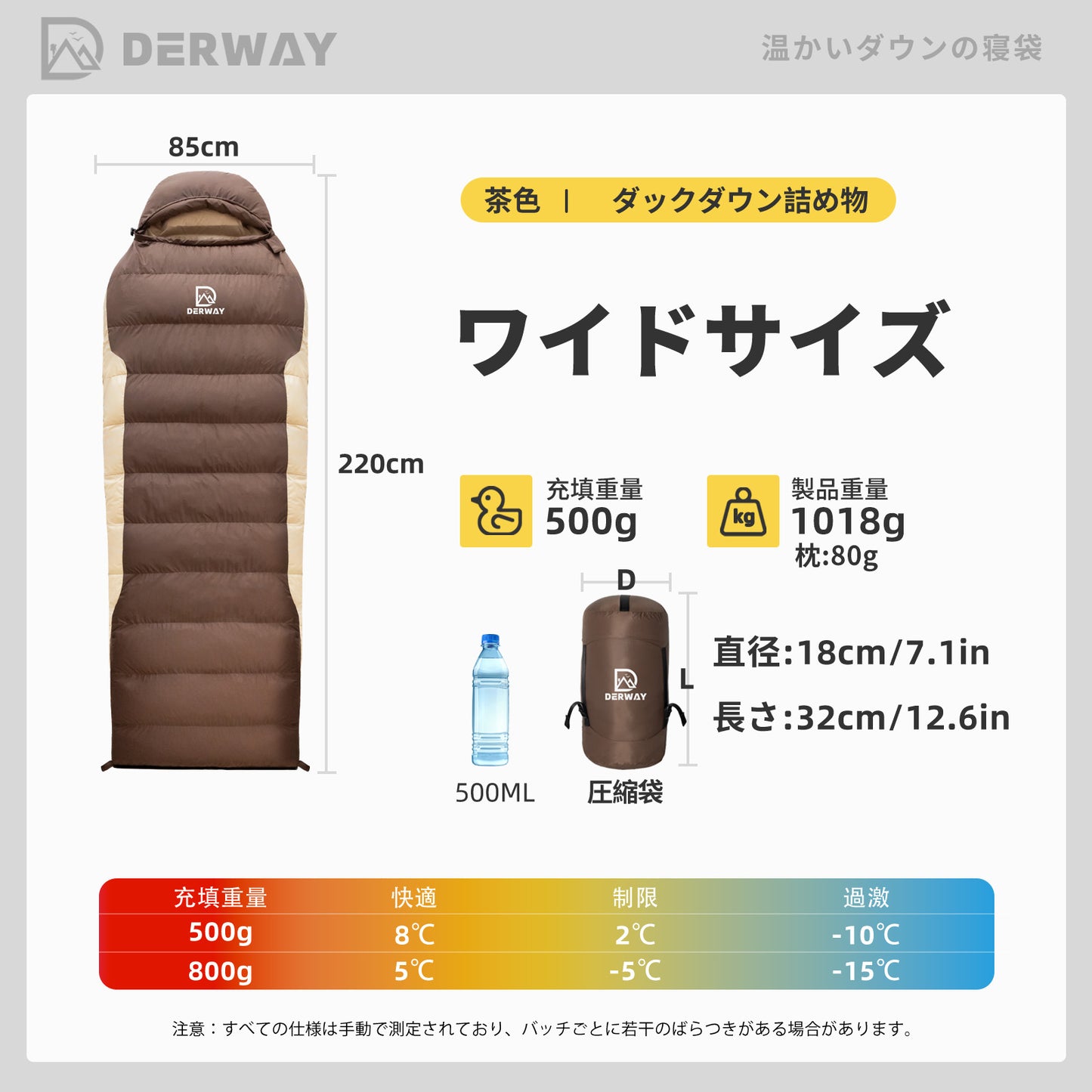 Derway ダウン寝袋 枕付き (220*80cm) 封筒型超軽量小型パッケージ寝袋 680FP、より軽くて暖かい、防災、キャンプ、アウトドア、登山、車用、春、夏、秋、冬の4シーズンに適しています (ブラウン, 羽毛量500g)